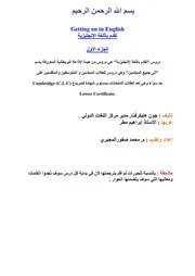 إلى جميع المبتدئين