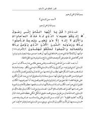 كنوز المقاليد في مجموعة الأسانيد