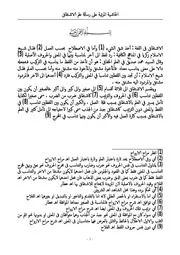 الحاشية المرتية على رسالة علم الاشتقاق
