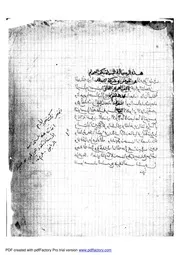 كف العوام عن الخوض في شركة الإسلام