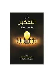 الستارة لـ أجاثا كريستى