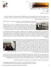 ملحمة البو جمعة بطولة زادت اللحمة الوطنية