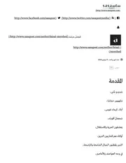 الموحدين الدروز والثورة السورية