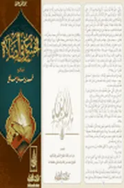 في الصلاة