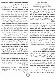 مناسك الحج على مختصرة على مذهب الامام مالك