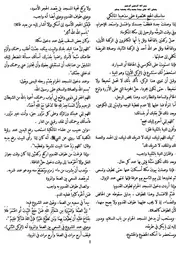 مناسك الحج والعمرة والزيارة النبوية مذهب مالك في4صفحات