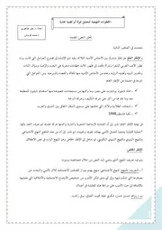 نص قصصي مسرحي