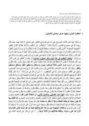 دلالة العام المطلق عند ابن تيمية وابن القيم