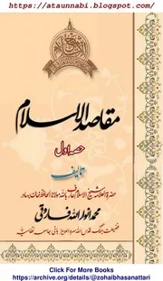 Maqasid Ul Islam / مقصد الاسلام 11 جلدیں