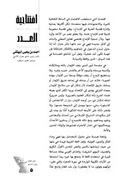 Marafe-مرافئ