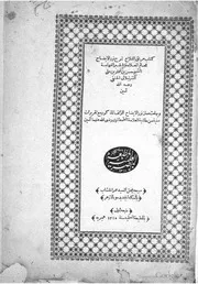 نور الايضاح