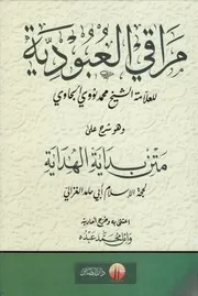 محمد نووي الجاوي