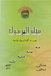 الاسرة والتنمية الاجتماعية
