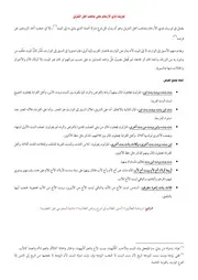 توريث ذوي الأرحام على مذهب أهل التنزيل