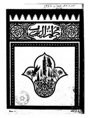 مجلة المغرب