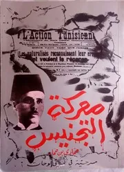 مسرحية التجنيس