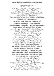 قصيدة ملحون حول إبن البناء المراكشي من تأليف مروان لمحرزي علوي