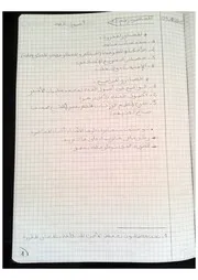 أصول الفقه 1 و 2