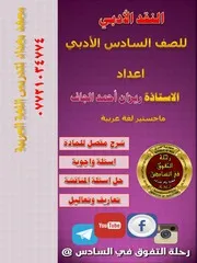 النقد الادبي للست المبدعه ريزان احمد الجاف