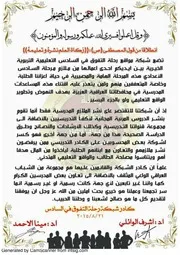 اسئلة احياء نصف السنه