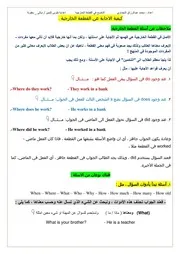ملزمة القطعة الخارجية