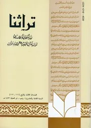 المودة في القربى