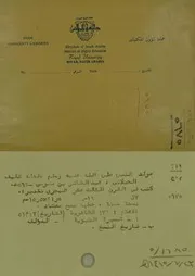 مولد النبي ﷺ للجيلاني - مخطوط للشاملة