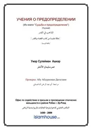 Mazahib Fi Qadr ترجمة الإسلام اللغة الروسية