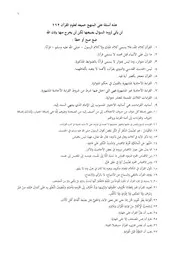 للاختبار اسئلة 112 علوم قرآن