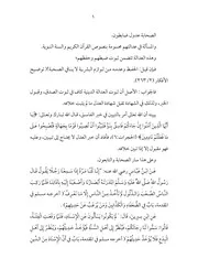 الصحابة عدول ضابطون