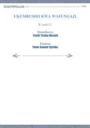 MBUSHO KWA WAFUNGAJI الإسلام مترجم اللغة السواحيلية