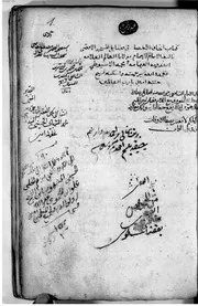 منتقى مخطوطات ميونيخ