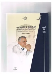 قراءة في مشروع