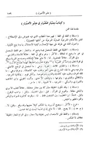 معيار العقول في علم الأصول منتزع من مقدمات البحر الزخار الجامع لمذاهب علماء الأمصار