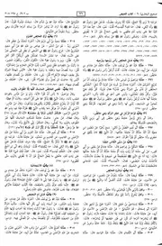 مجموعة الاحاديث الكتب الستة فى مجلد وا5