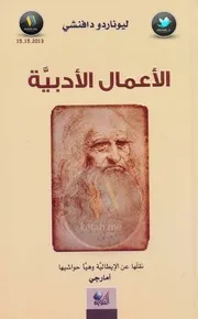 المؤلفات الادبية Mind Library