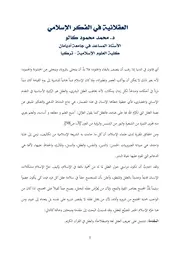 العقلانية في الفكر الإسلامي للدكتور محمد محمود كالو
