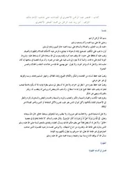 مختصر الأخضري في فقه العبادات