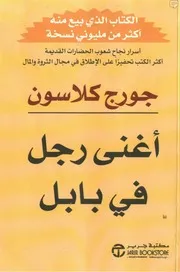 لماذا من حولك أغبياء