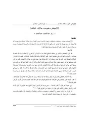 بحوث الفقه وأصوله