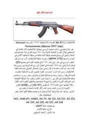 ملفات المكتبه العسكريه على تويتر