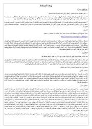 التسجيل في وحدة المساندة