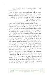 مجلة مجمع اللغة العربية بدمشق - مجلد76