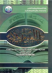 المقاصد الفخرى في مناقب السيدة خديجة الكبرى