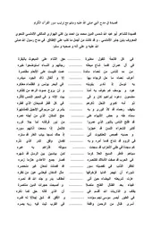 ابن جابر الأندلسي