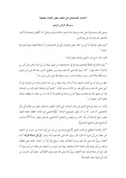 مكتبة الدكتور صلاح الدين الإدلبي