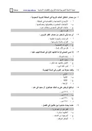 اجابة تاريخ