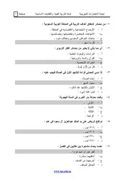 اجابة تربية فنية