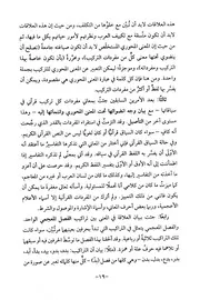 المعجم الاشتقاقي المؤصل لألفاظ القرآن الكريم للعلامة محمد حسن جبل رحمه الله