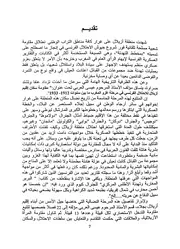 مقاومة سكان إقليم أزيلال للاحتلال الفرنسي في مرحلة غزو المغرب ما بين سنتي 1912 و 1933 م - عيسى العربي
